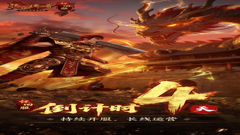 传奇发布网