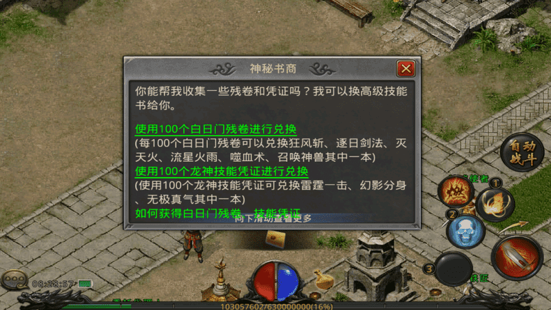今日新开传奇攻沙战术复盘:沙巴克复活点争