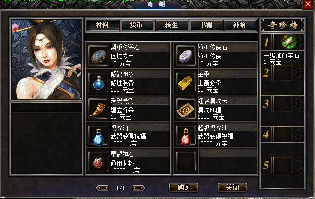 传奇新开服PK实战技巧：1.76三职业卡