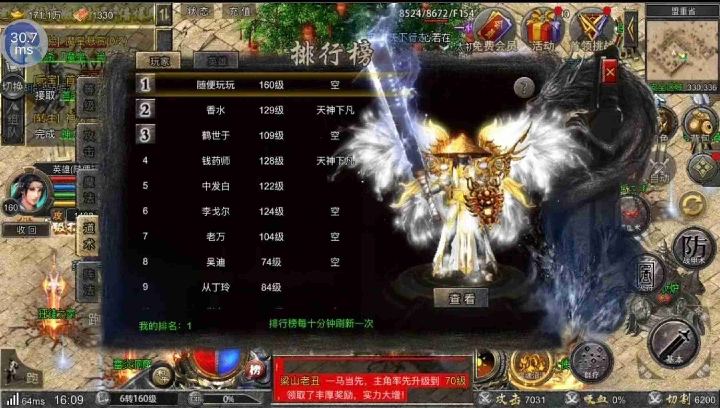 今日新开传奇零氪开荒三小时成型路线，散人