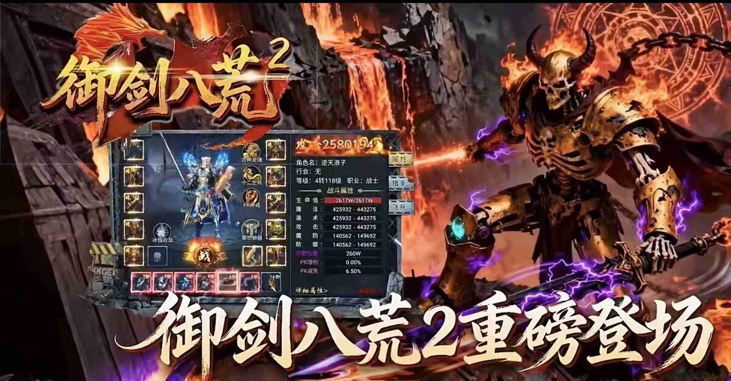 今日新开传奇零氪首日开荒：三小时冲级成型