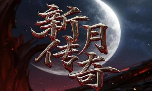 今日新开传奇sf网站中三职业零氪省钱攻略：不充一分钱，也能玩到毕业
