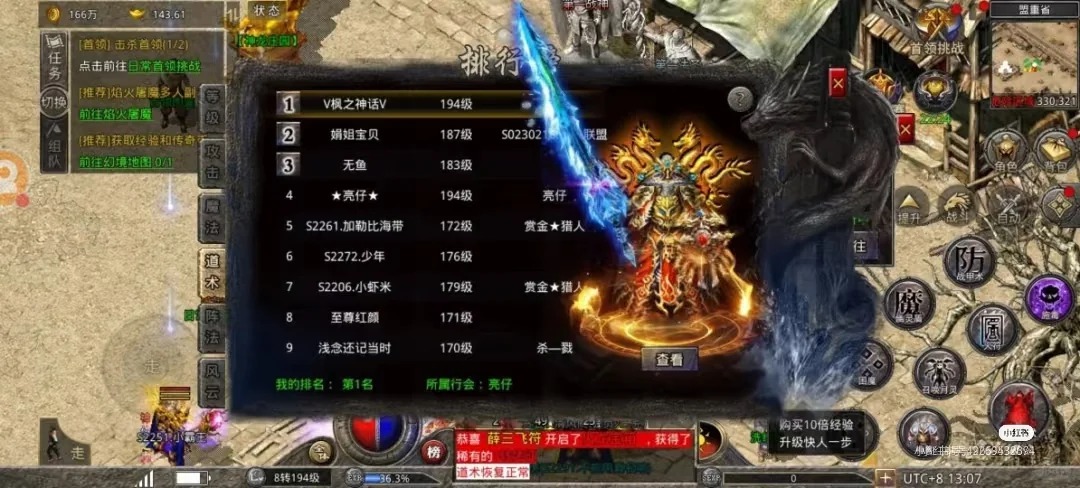 传奇新开服版本横评：1.76复古与1.8