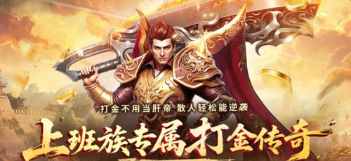 今日新开传奇sf网站——传奇中战士后期非